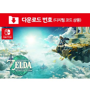 [다운로드] SWITCH 젤다의 전설 티어스 오브 더 킹덤