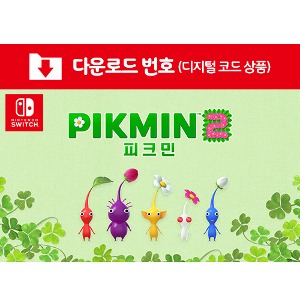 [다운로드] SWITCH 피크민 2